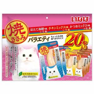 猫 おやつ いなば 焼ささみ 成猫用バラエティ 20本 QSC-47 ペットフード 間食 レトルト パウチ アソート 個包装 食べ切り｜irisplaza