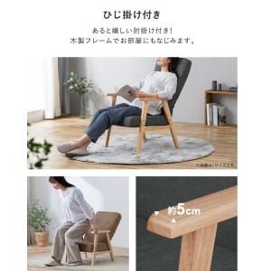 座椅子 おしゃれ 肘掛け付き リクライニング ...の詳細画像5
