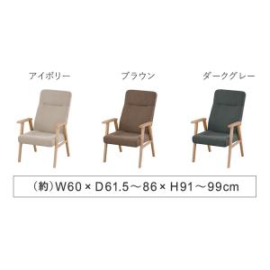 座椅子 肘掛け付き リクライニング ハイバック...の詳細画像1