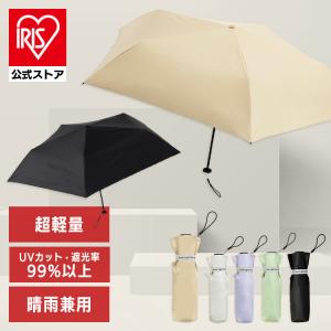 折り畳み傘 軽量 晴雨兼用 レディース かわいい PUスーパーライト ソリッドカラー ミニ B-093901 日傘 UVカット 折りたたみ 軽い 通勤｜irisplaza