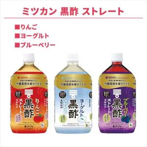 黒酢 ミツカン りんご ブルーベリー ストレー...の詳細画像2
