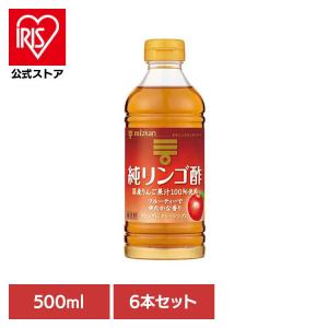 【6本】 純リンゴ酢 500ml 6本 送料無料...の商品画像