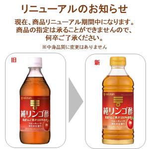 【6本】 純リンゴ酢 500ml 6本 送料無...の詳細画像1