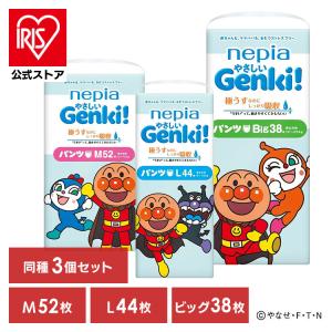 オムツ おむつ パンツ ゲンキ ビッグ 3個セッ...の商品画像