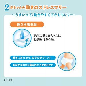 オムツ おむつ パンツ ゲンキ ビッグ 3個セ...の詳細画像5