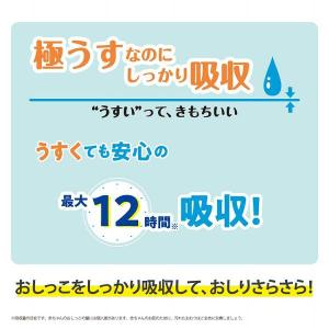 おむつ オムツ 紙おむつ ビッグより大きい ゲ...の詳細画像4