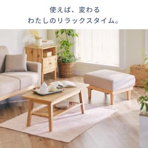 オットマン 足置き スツール チェア ロータイ...の詳細画像1