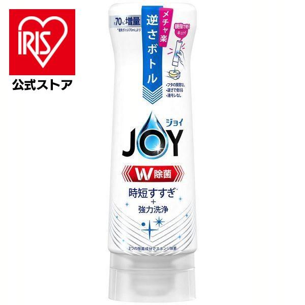 洗剤 食器洗剤 ジョイ W除菌 食器用洗剤 逆さボトル さわやか微香 本体 290ml P&amp;G (D...