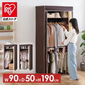 山善 ハンガーラック カバー付き スチールハンガーラック 棚 幅