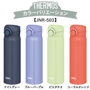 サーモス 水筒 マグボトル 携帯 アウトドア ...の詳細画像5