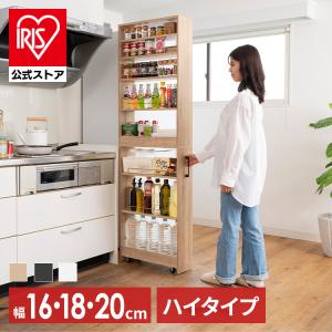 便利グッズ キッチン 収納 キッチンワゴン 隙間収納 トイレ収納 棚 スリムラック 隙間 洗面所 ランドリー ラック ハイタイプ 調味料ラック 収納棚 FRM-013-IR｜irisplaza