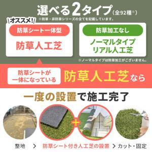 人工芝 ロール 1m×15m アイリスオーヤマ...の詳細画像1