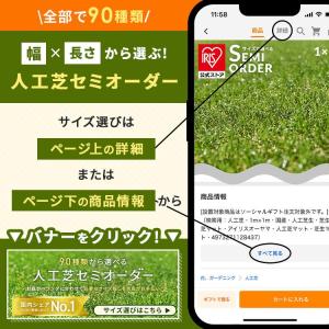 人工芝 ロール 3m×3m アイリスオーヤマ ...の詳細画像1