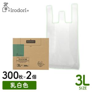 (2個セット) ゴミ袋 レジ袋 手提げタイプ 未来へのおもいやり 手さげポリ袋 3L 300枚 乳白 irdr-HDT-3L-m (D)の商品画像