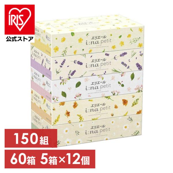 ティッシュ ティッシュペーパー 150組 5パック 12個セット エリエール イーナ i:na pe...