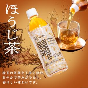 お茶 ペットボトル 500ml 24本 ラベル...の詳細画像5