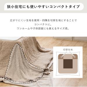 こたつ布団 長方形 正方形 冬 こたつ 暖かい...の詳細画像3
