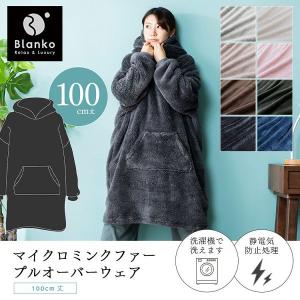 着る毛布 メンズ レディース 暖かい 防寒 ル...の詳細画像1