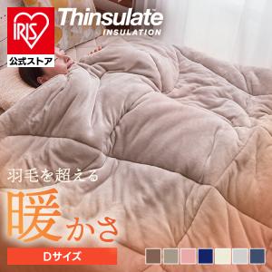 掛け布団 ダブル シンサレート 暖かい 洗える 蓄熱 抗菌 防臭 防ダニ 布団 プレミアムシンサレート掛布団 D 掛布団 かけ布団