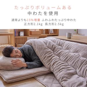 こたつ おしゃれ こたつ布団 正方形 長方形 ...の詳細画像5