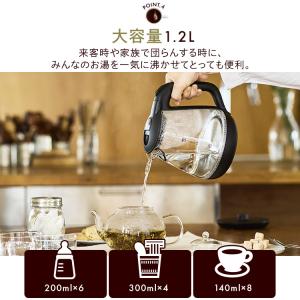ケトル 空焚き防止 1.2L LED付き ガラ...の詳細画像5