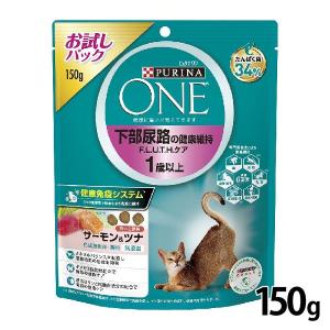 猫 フード ピュリナワンキャット サーモン＆ツナ お試しパック 150g キャットフード プレミアムフード 総合栄養食 下部尿路 腎臓 マグネシウム 健康管理｜irisplaza