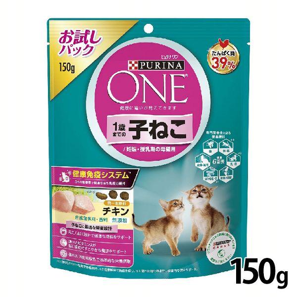 猫 フード ピュリナワンキャット 子ねこ用 妊娠 授乳期の母猫用 チキン お試しパック 150g キ...