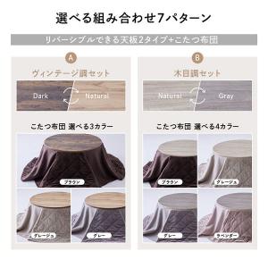 こたつ テーブル こたつ布団 セット 省スペー...の詳細画像2