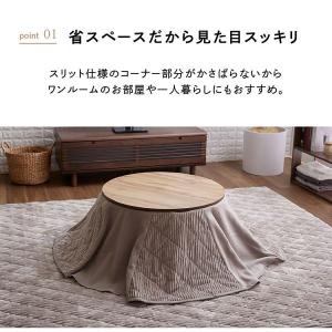 こたつ テーブル こたつ布団 セット 省スペー...の詳細画像3