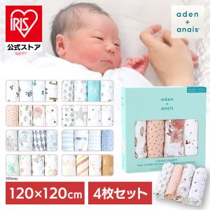 エイデンアンドアネイ aden+anais モスリンスワドル おくるみ