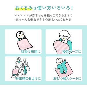 【並行輸入品】 おくるみ ベビー 赤ちゃん 肌...の詳細画像5