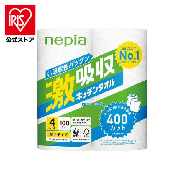 キッチンペーパー ペーパータオル 厚手 100カット 4ロール キッチンタオル ネピア 激吸収キッチ...