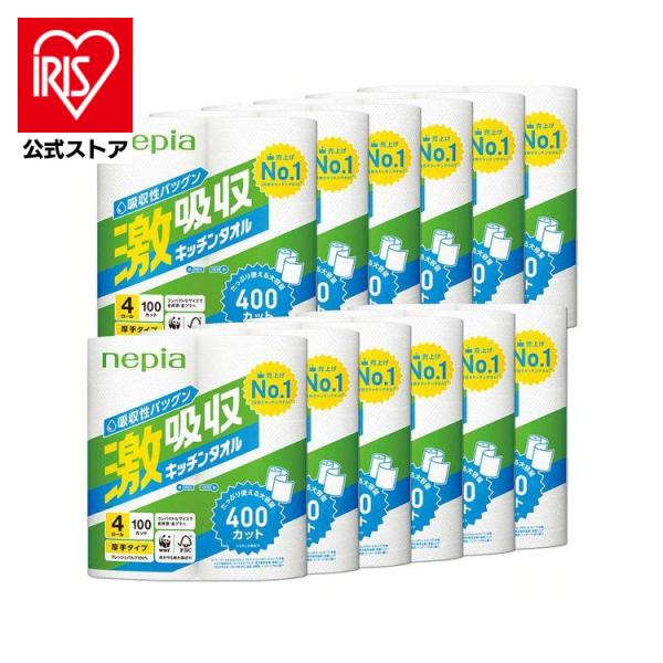 キッチンペーパー ペーパータオル 厚手 100カット 4ロール 12個セット キッチンタオル ネピア...