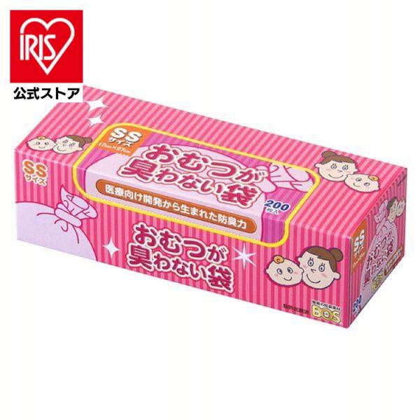 おむつが臭わない袋 bos ss 200枚 BOS ベビー用 箱型 SSサイズ 防臭袋 おむつ オム...