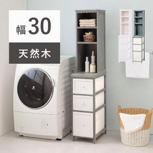 チェスト ランドリーチェスト 収納 棚 ラック 引き出し 収納棚 隙間収納 洗面所 おしゃれ アンティーク 幅30 MCH-5872 (代引不可)