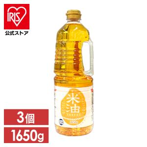 こめ油 1650g 3本 米油 国内製造 食用油 揚げ物 健康油 アレルギー オリザ油化 オリザの米油 大容量 業務用 まとめ買い※：予約品【5月下旬頃】｜irisplaza