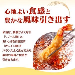 こめ油 米油 1650g 6本 食用油 揚げ物...の詳細画像1