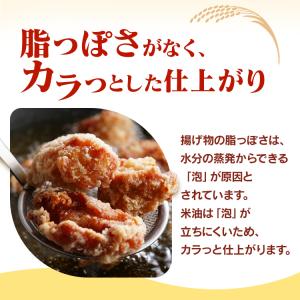 こめ油 米油 1650g 6本 食用油 揚げ物...の詳細画像2