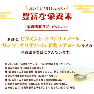 こめ油 米油 1650g 6本 食用油 揚げ物...の詳細画像4