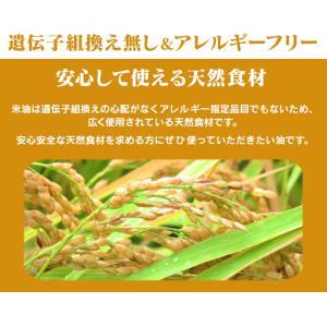 こめ油 米油 1650g 6本 食用油 揚げ物...の詳細画像5