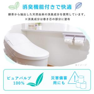 トイレットペーパー シングル ダブル 2倍巻き...の詳細画像5