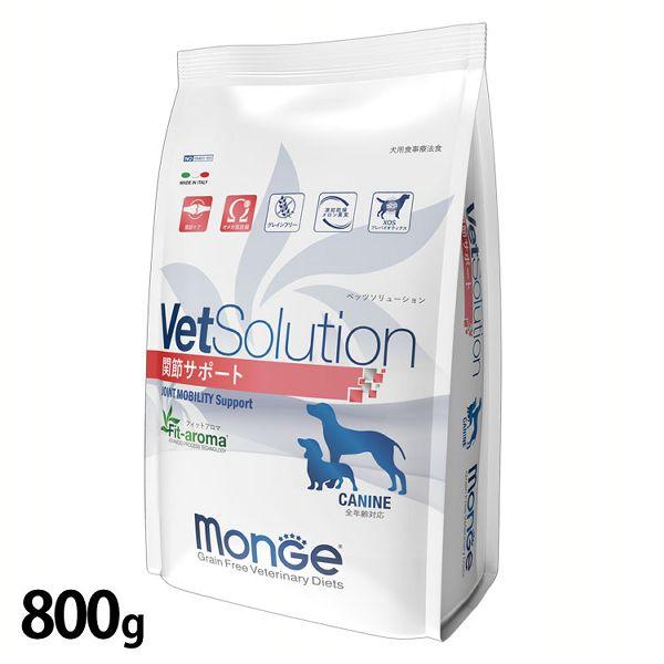 VetSolution 犬用 関節サポート 800g (D)(B)