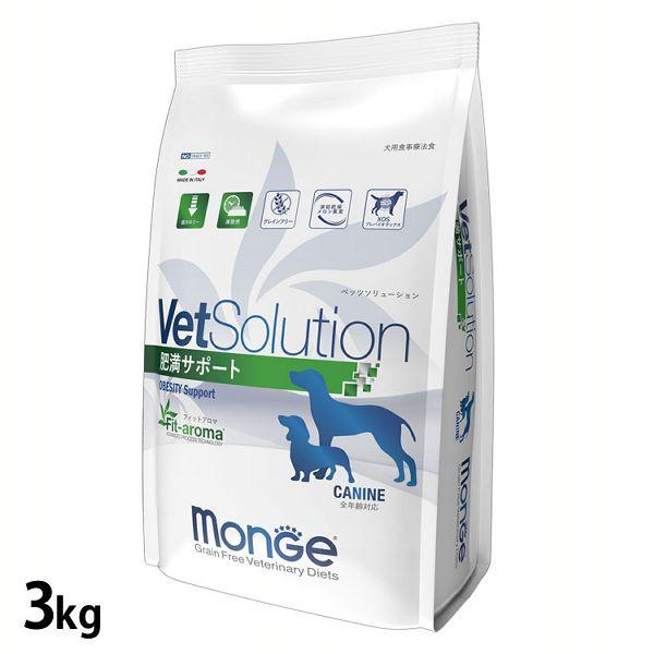 VetSolution 犬用 肥満サポート 3kg (D)(B)