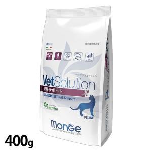 VetSolution 猫用 胃腸サポート 400g (D)(B)｜irisplaza