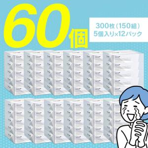 ティッシュ ティッシュペーパー 150組(30...の詳細画像2