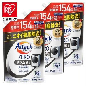 洗濯洗剤 詰め替え 洗剤 3個セット attack アタックZERO ドラム式専用 つめかえ用 1540g  KAO (D)｜irisplaza