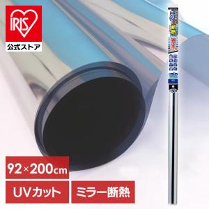 断熱フィルム ミラー断熱 シルバーミラー UVカ...の商品画像