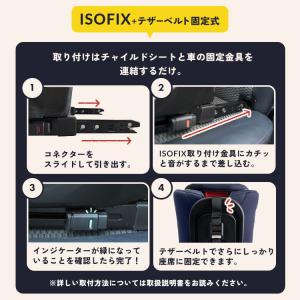 チャイルドシート isofix 1歳 ISOF...の詳細画像2