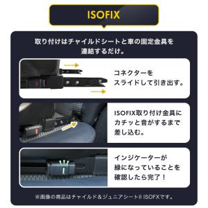チャイルドシート isofix 新生児 1歳 ...の詳細画像2