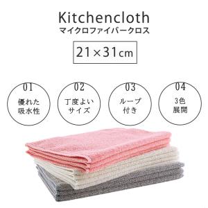 タオル 吸水タオル キッチンクロス キッチンタ...の詳細画像1